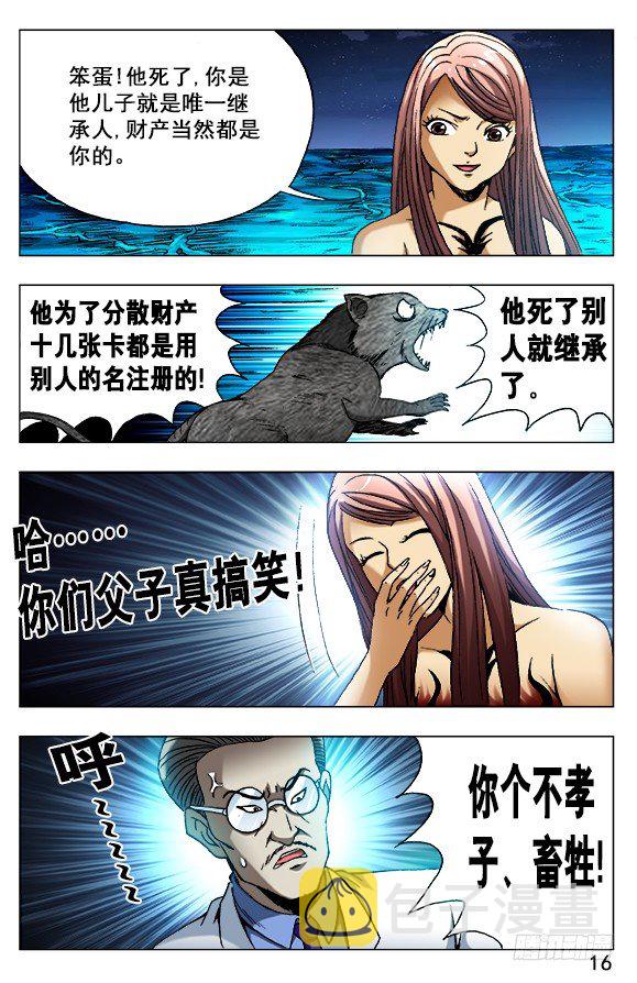 491 黑死病5
