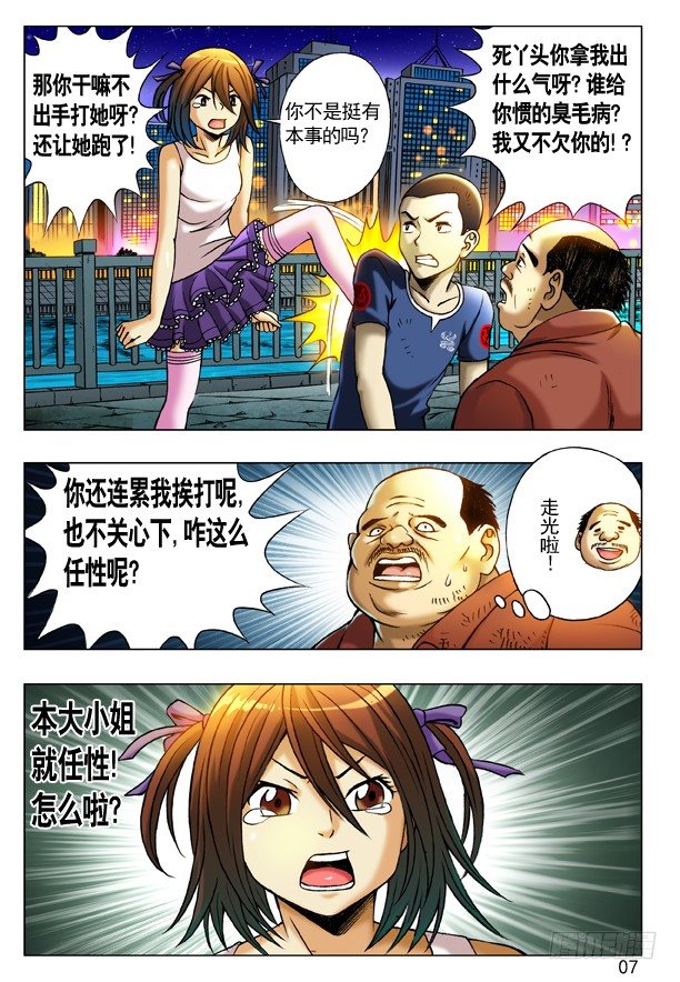 197 撒娇6