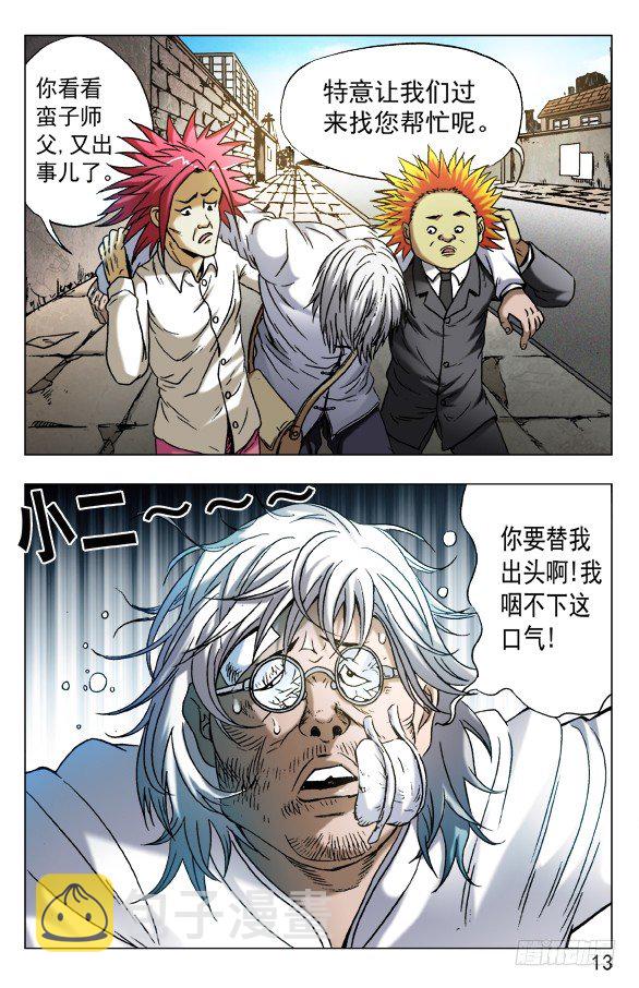 557 京城酒局2