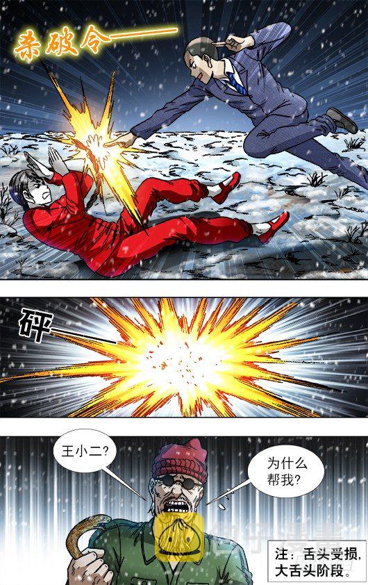 795 同道中人5