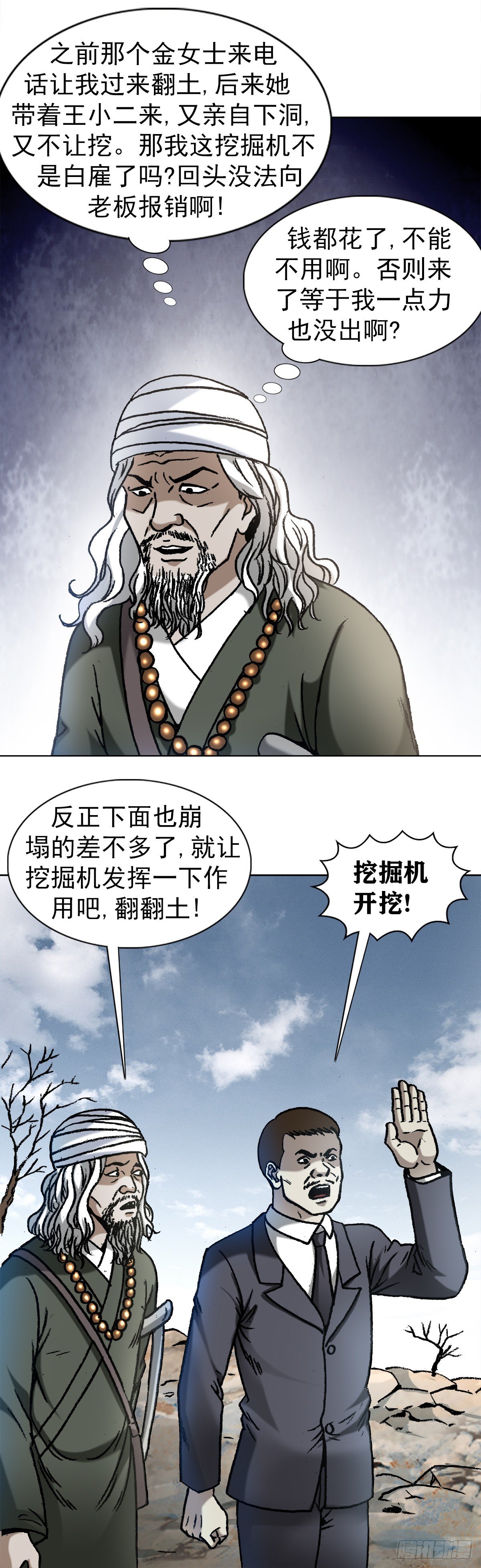 1184 搅局6