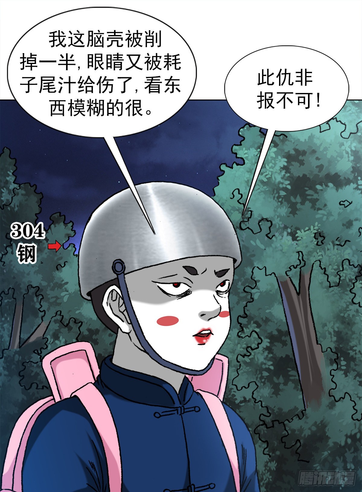 1320 装穷2