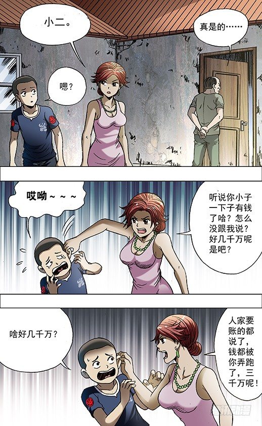 700 豁然觉醒！7