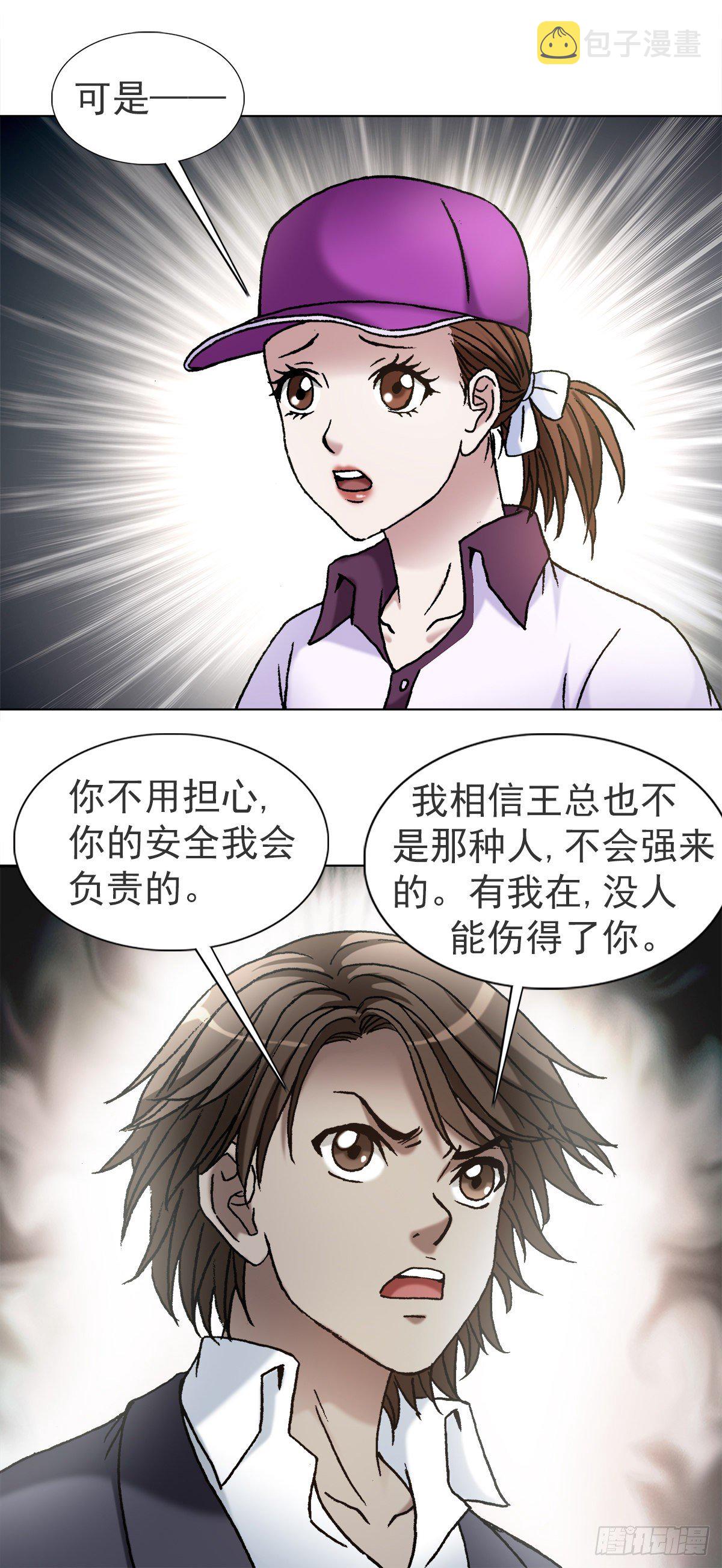 1119 忠义两全9