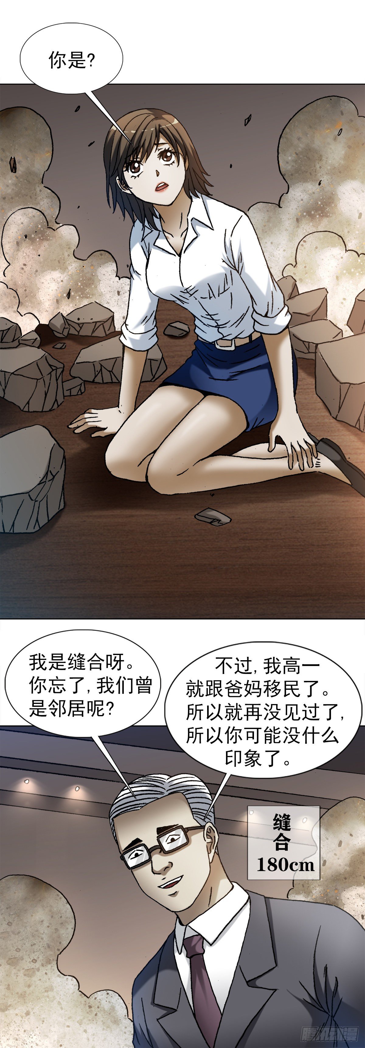 1273 邻居7