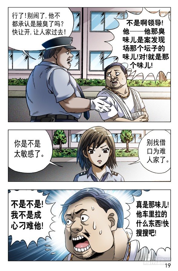 563 咖喱先生8