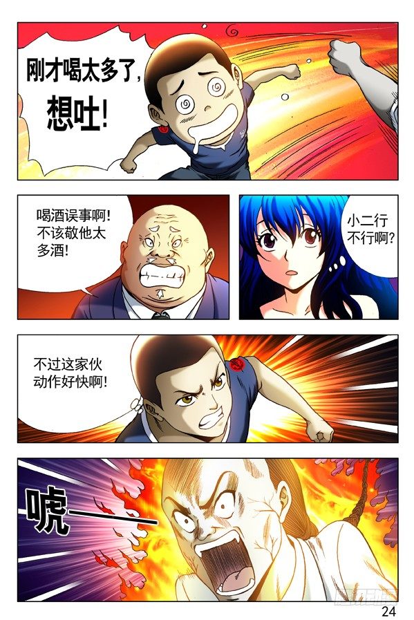 303 喝吐了4