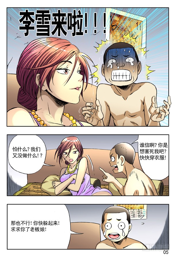 155 堵被窝4