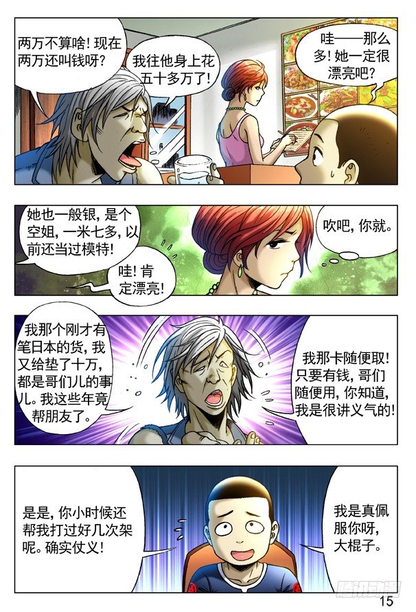 258 见面捅一刀5