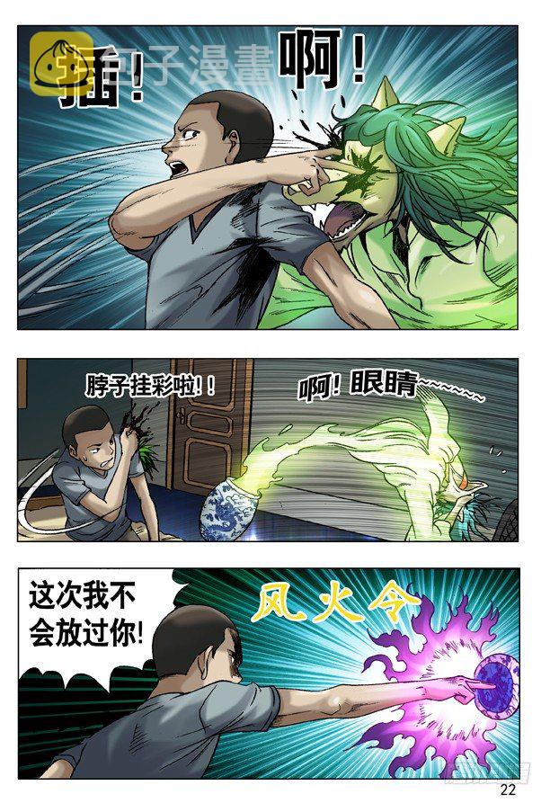 49 现身5