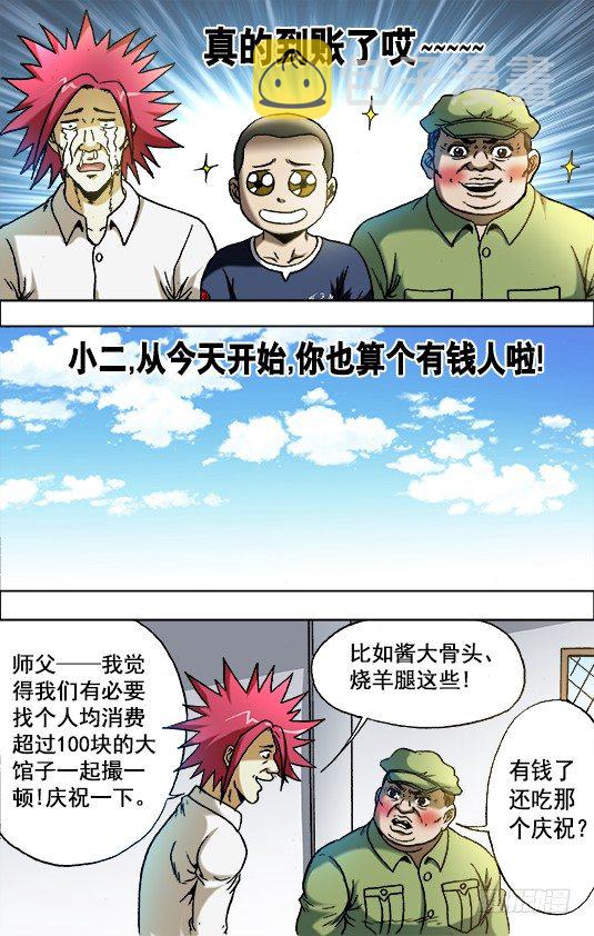 701 钱的问题很复杂3