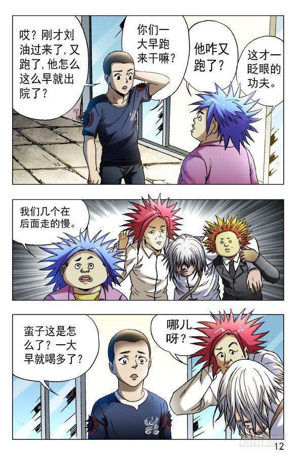 557 京城酒局1