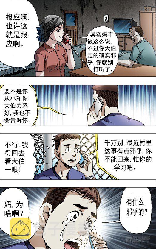 中国惊奇手游 青梅竹马（上）2