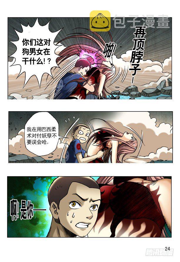 187 巴西柔术7