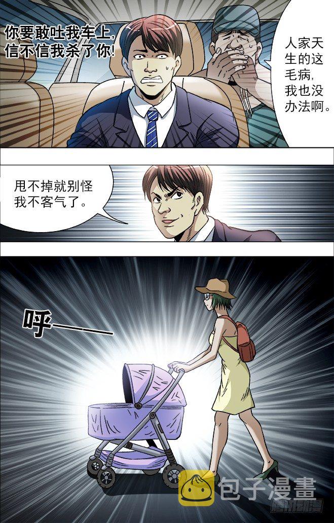 729 大掌门驾到1