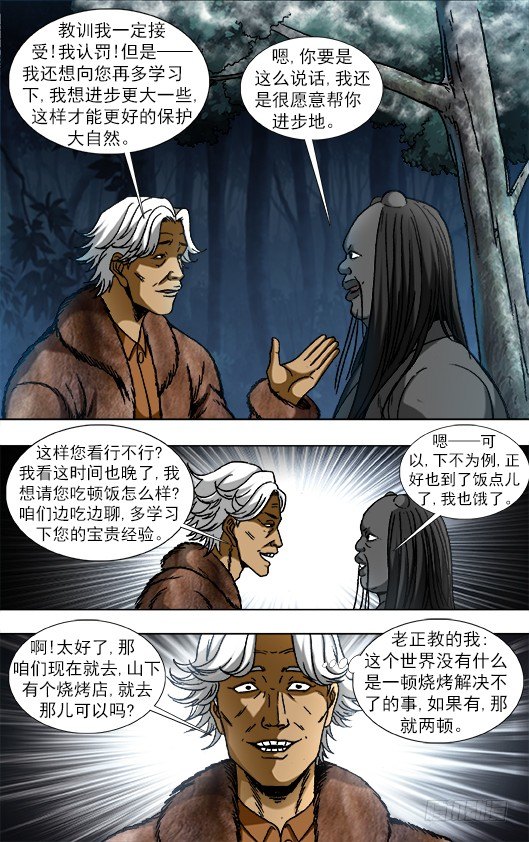 904 危机公关3