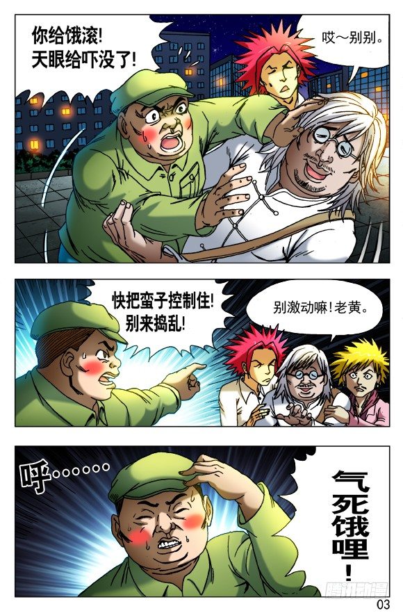 407 开天眼6