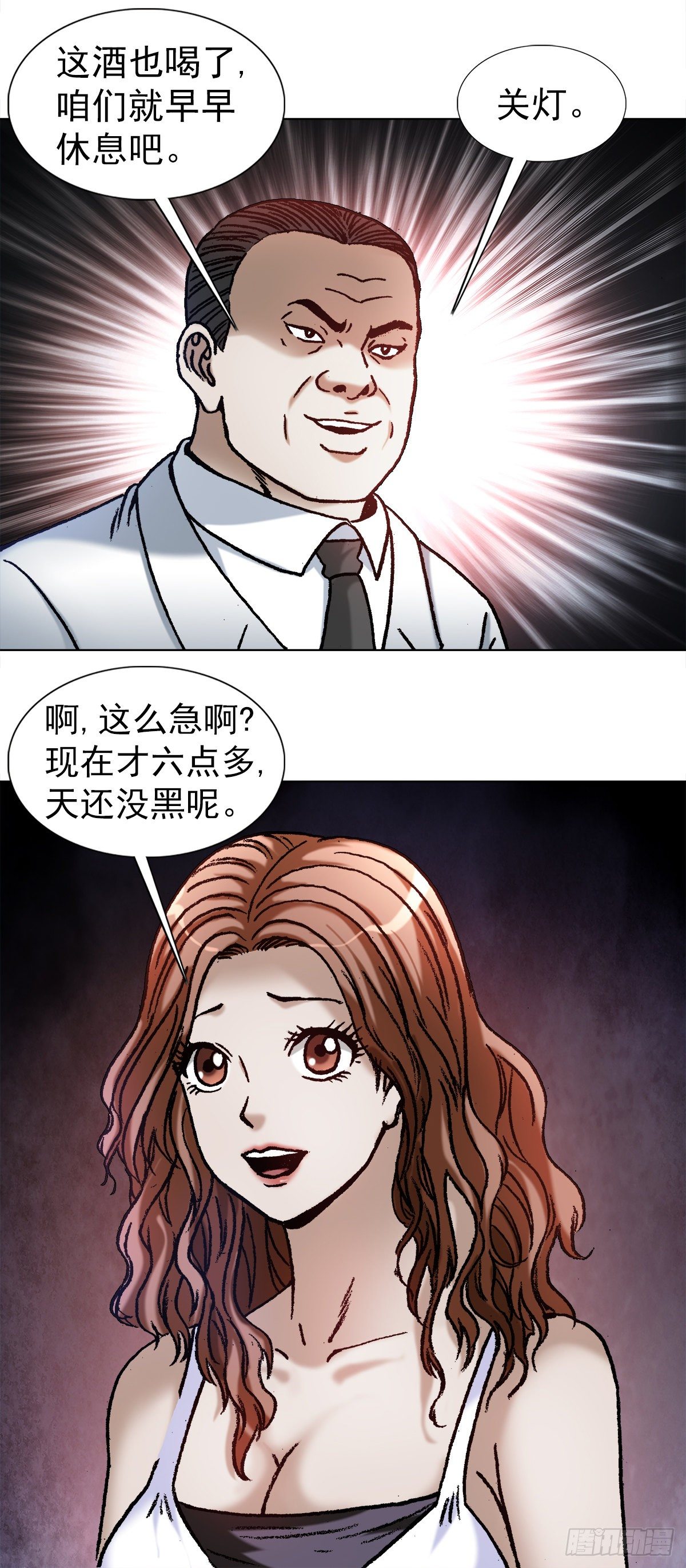 1129 新婚之夜14