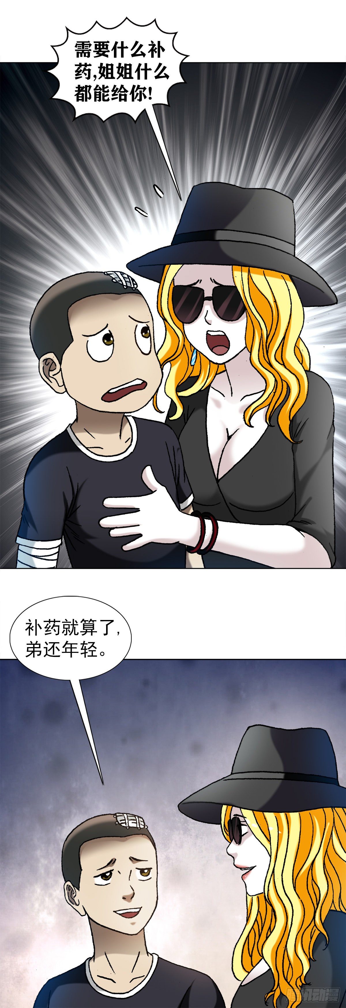 1204 攀比之心2