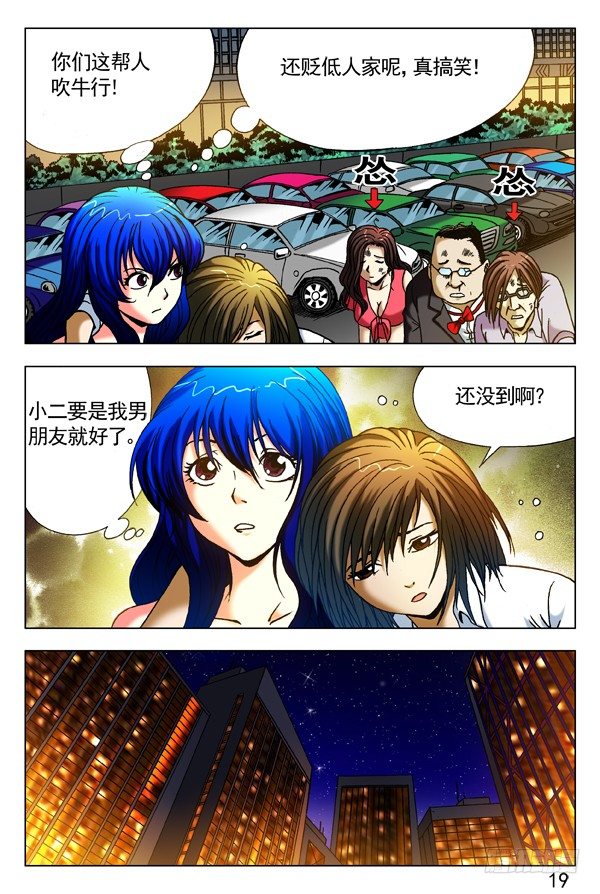 295 唯我独尊8
