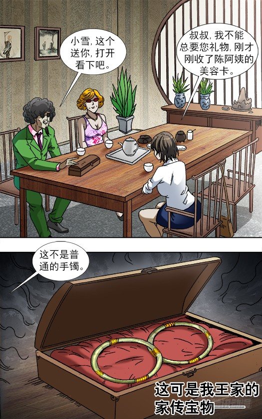 907 家传古玉镯5