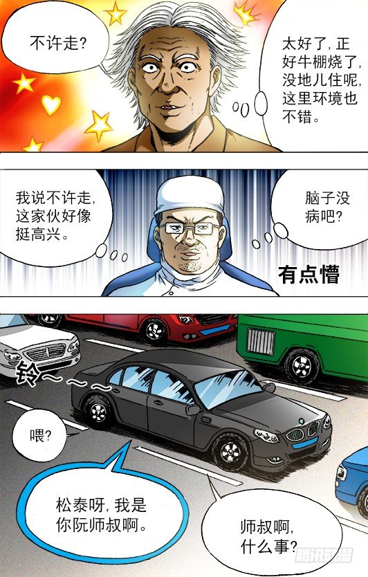 726 投奔金主3