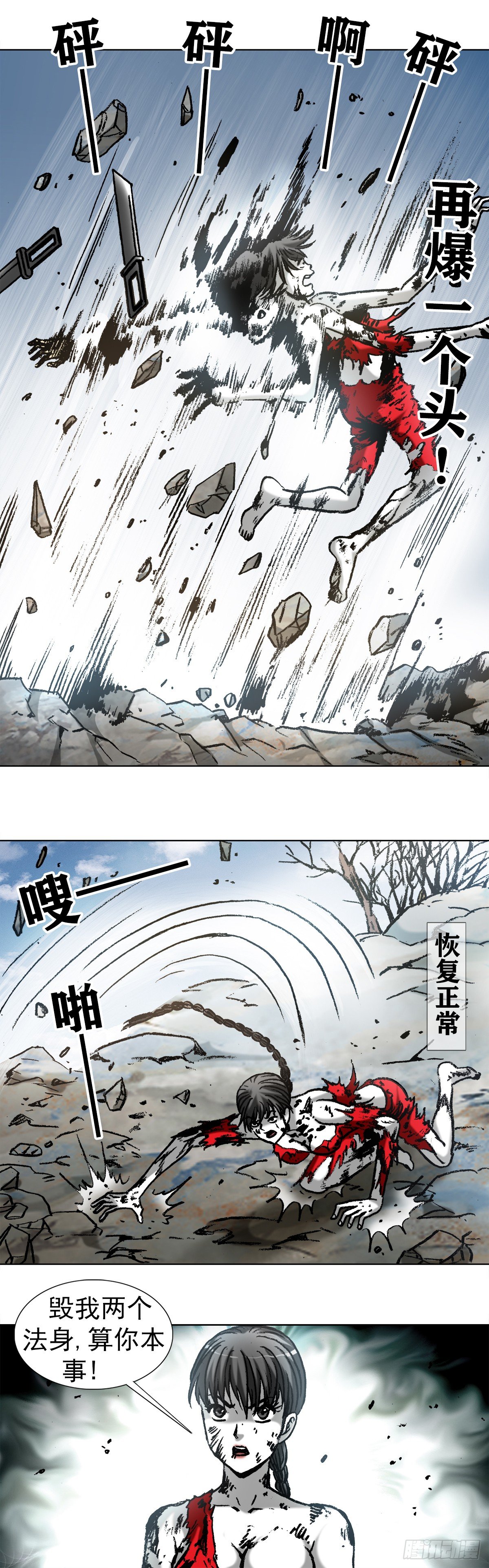 984 魔天秘咒第六式5