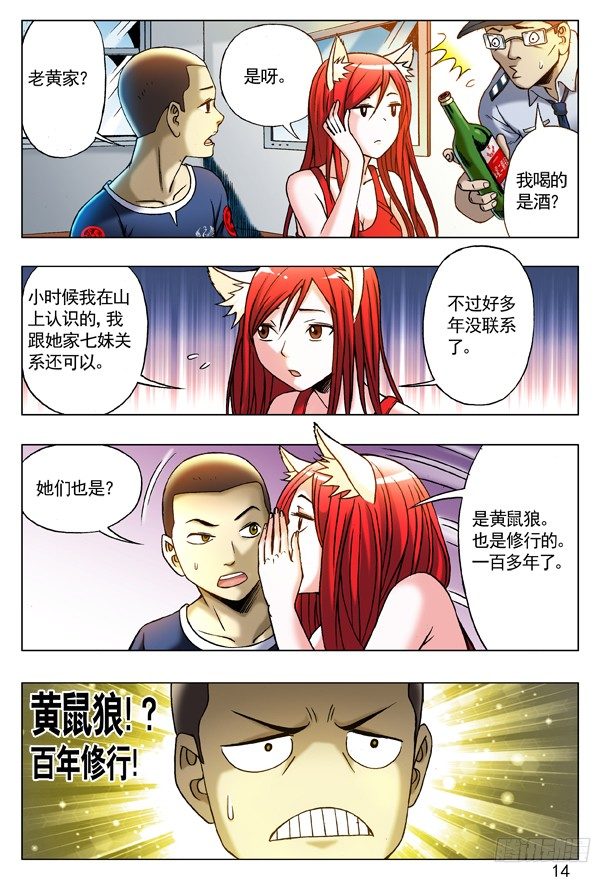 210 分头行动5