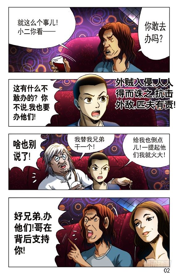 430 领导关照1
