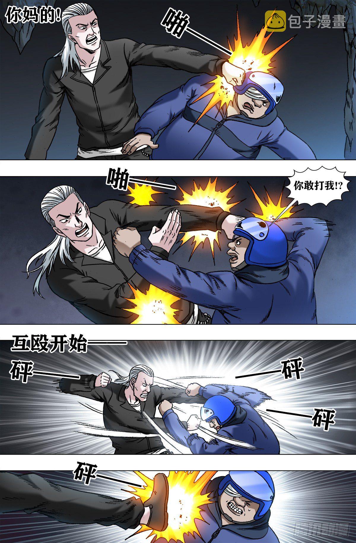 963  发动总攻8