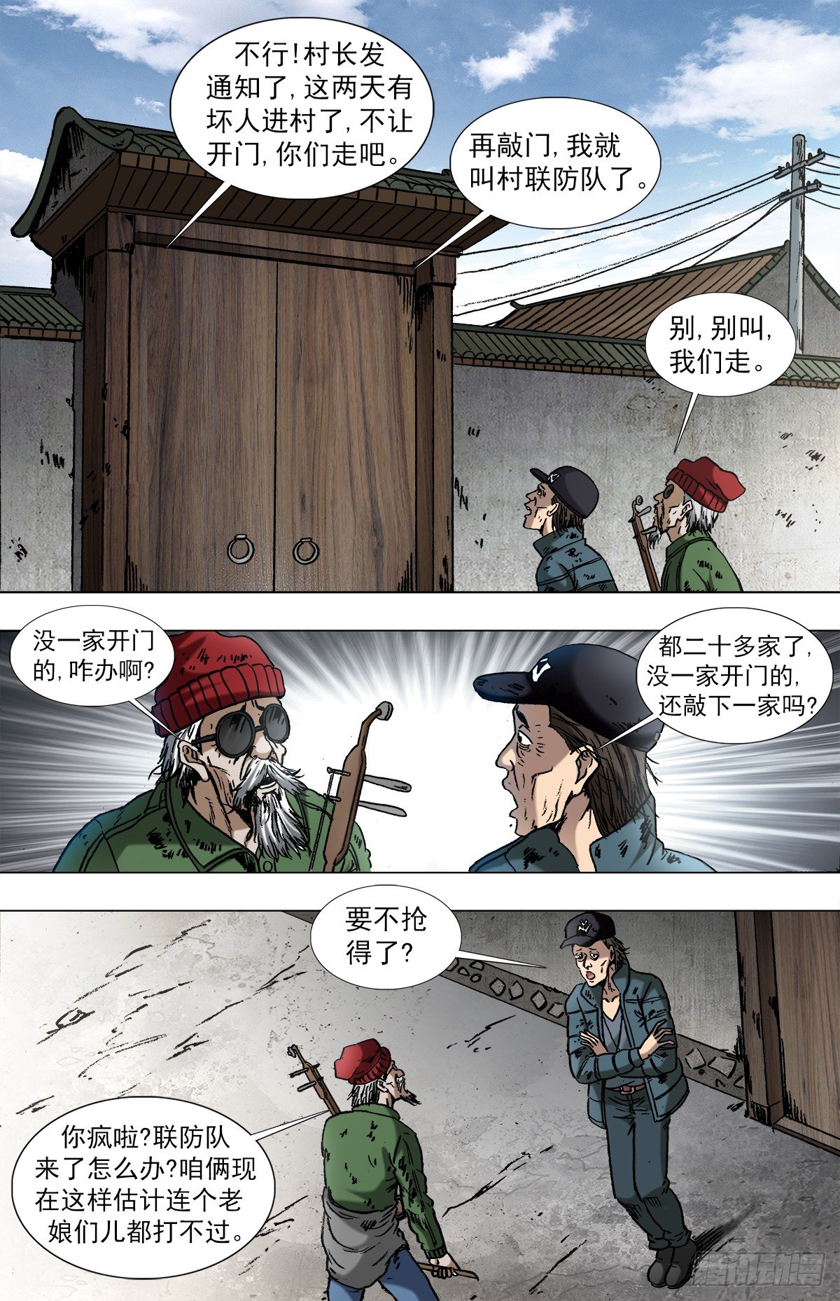 961   天王的实力7