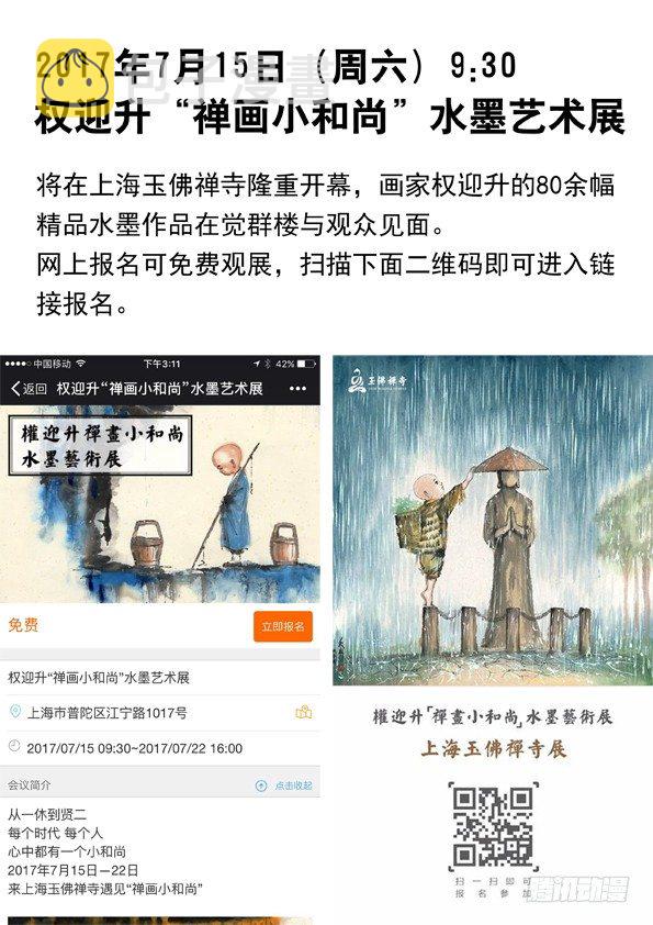 573 心狠手快11