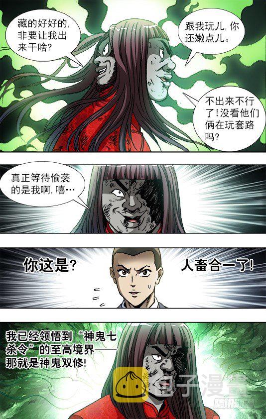 773 大掌门的秘密武器4
