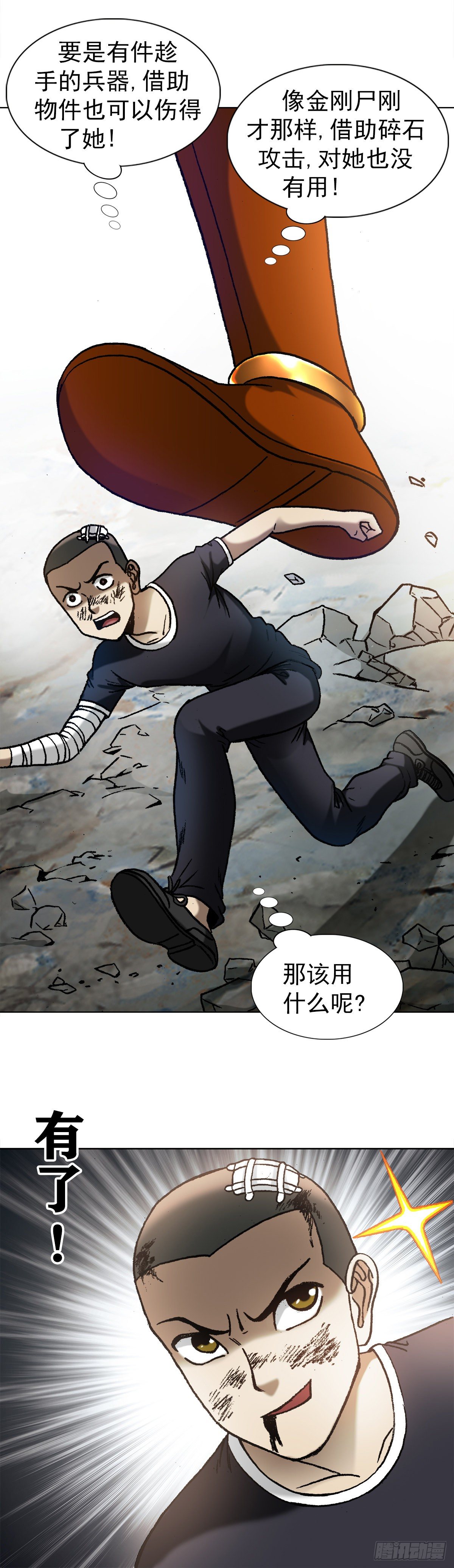 1223 以己之道3