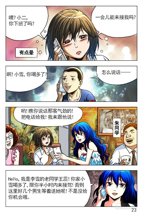290 互相显摆5
