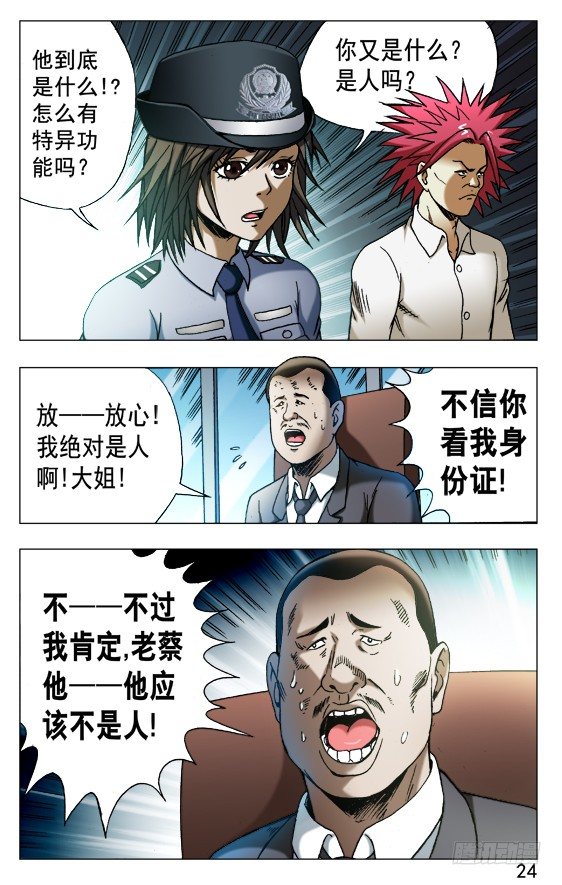 534 不是人！3