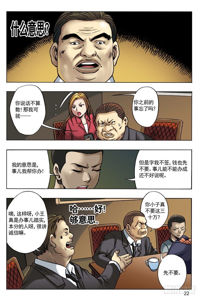 28 我要赚钱3