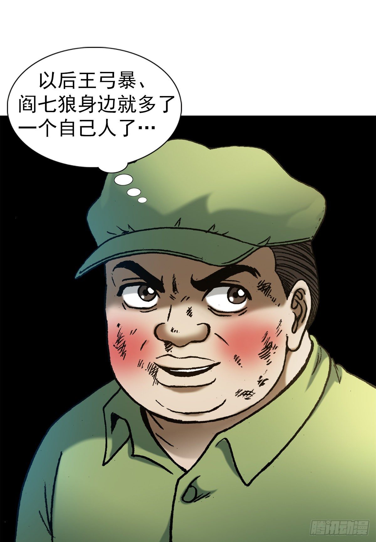 1152 探地穴12