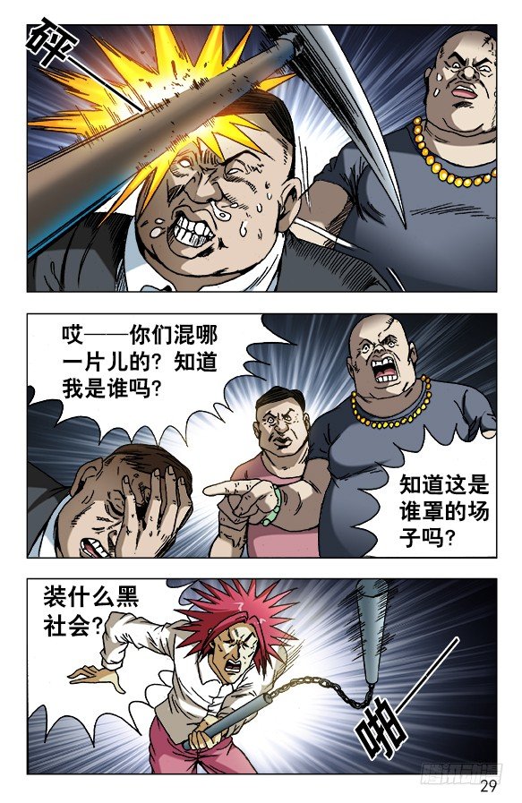 591 黑店8
