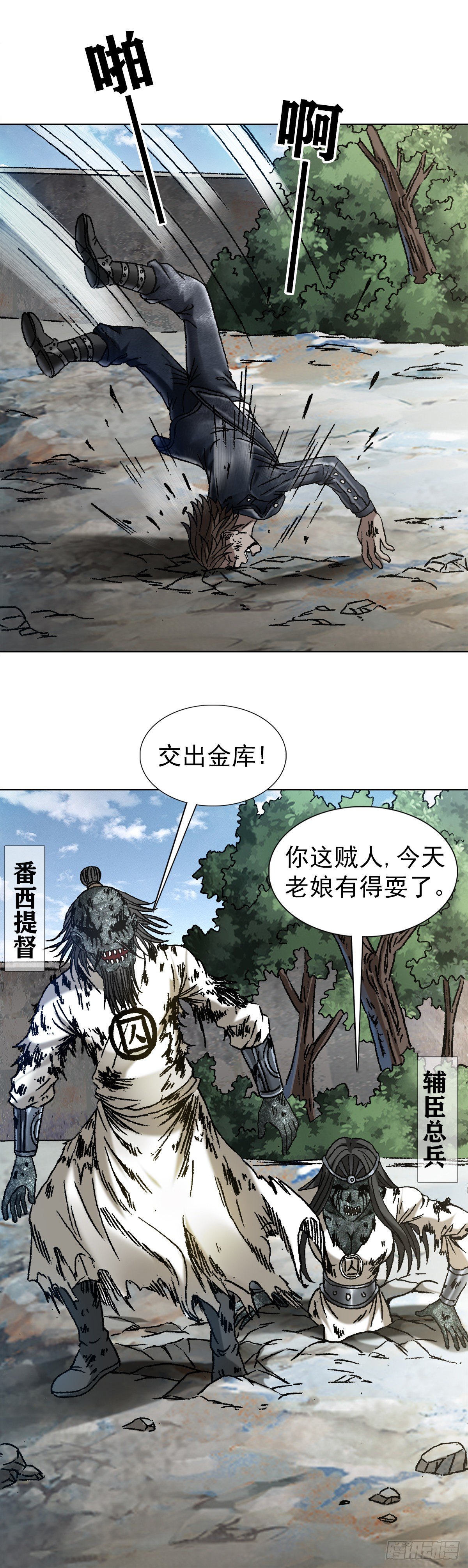 1230 最後一击19