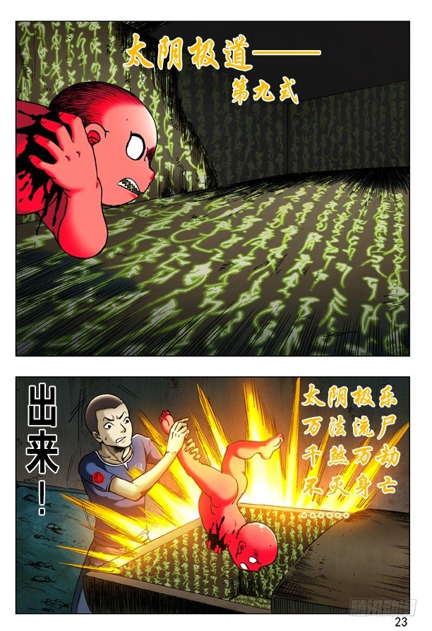 184 秘籍6