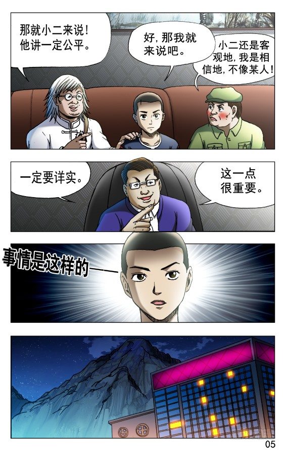 523 煎熬3