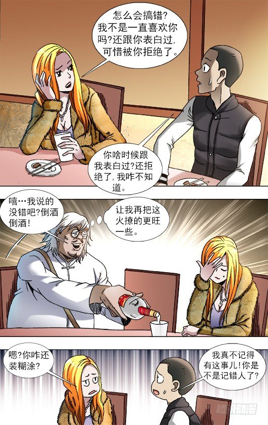 856 无法寄到的情书7