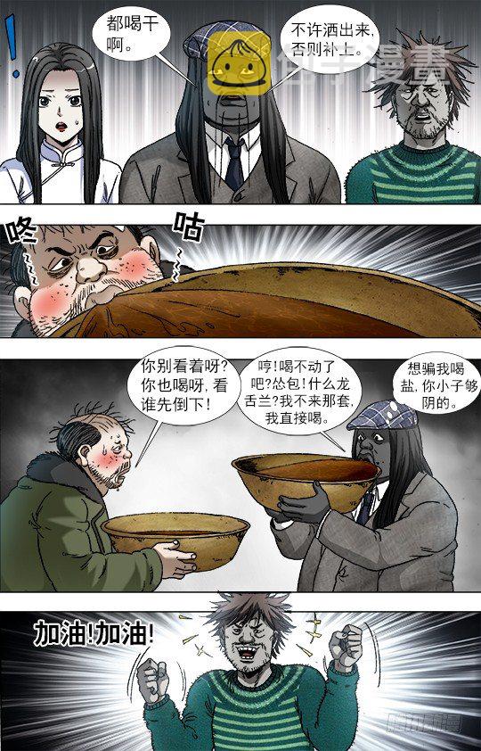 916 龙舌兰1