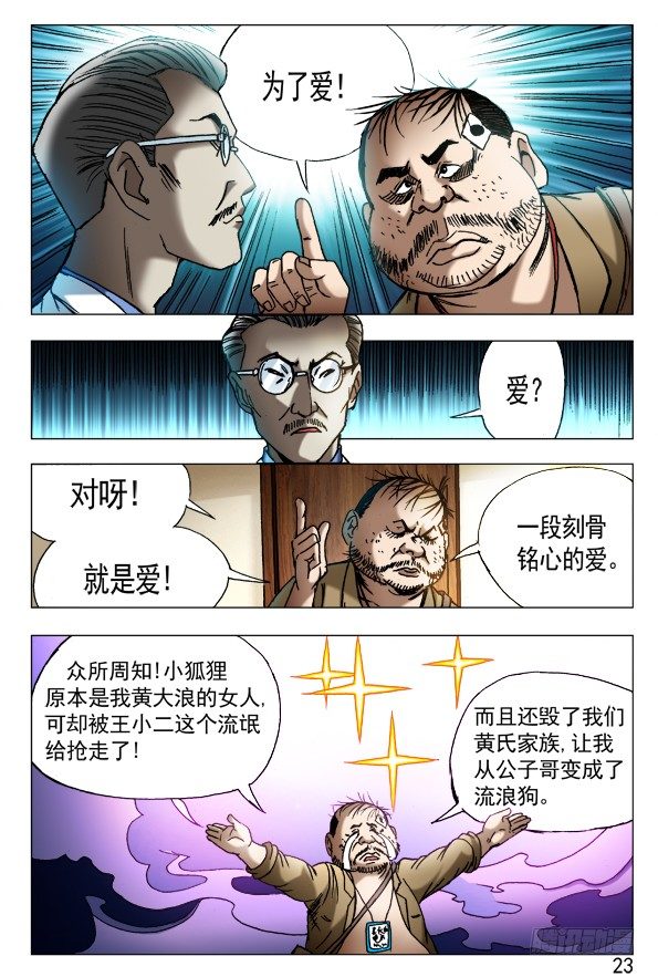 432 爲了爱6