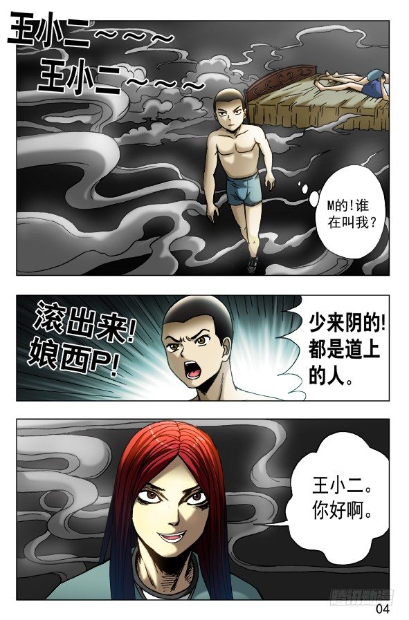 450 看着我的眼睛3
