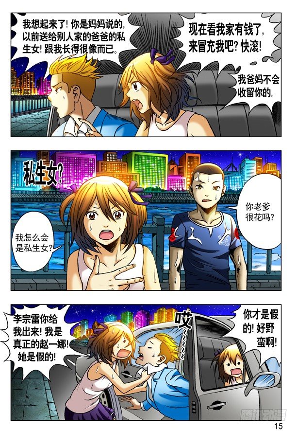 195 另一个我6