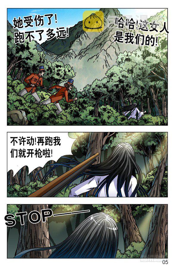 547 白斯斯追忆往昔4