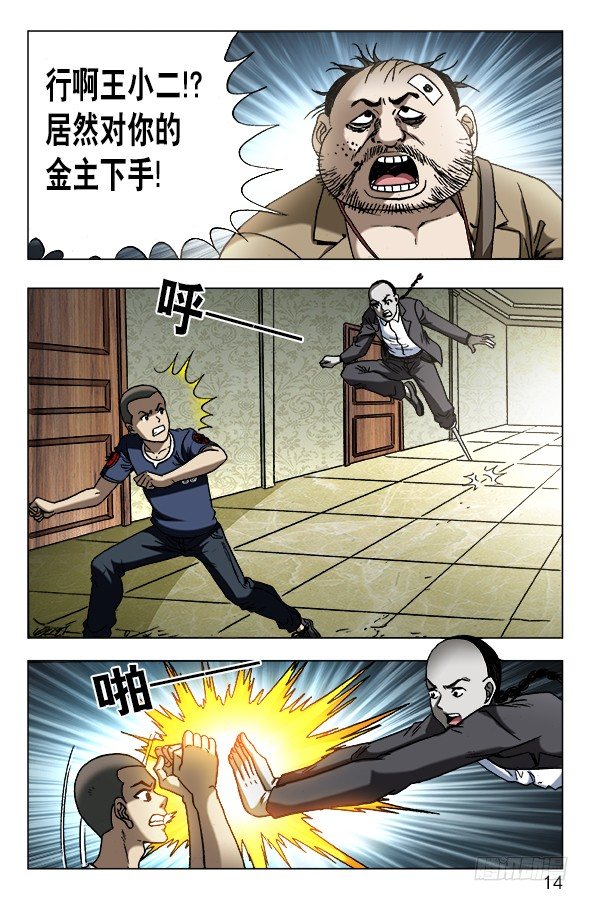 632 颜王很生气3