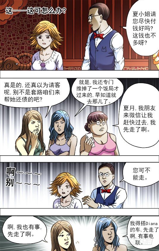 708 自取其辱4